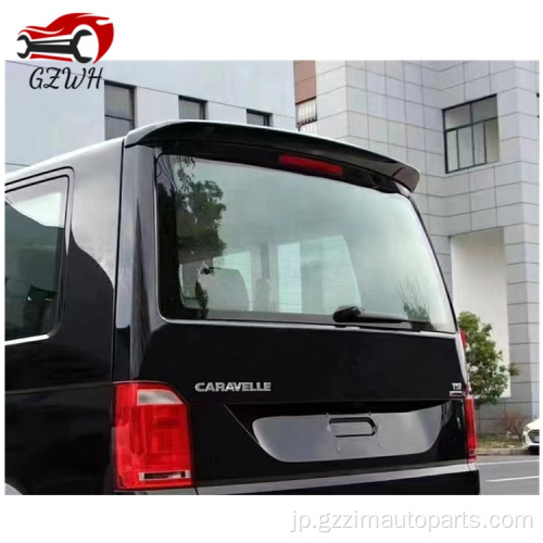 van T5 2014-2015リアトランクリップブートスポイラー